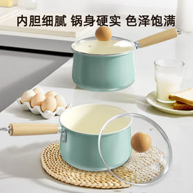 【牛油果绿系列！陶瓷不粘奶锅】新款清水蓝小奶锅 宝宝辅食锅陶瓷锅 餐厅家用汤锅煮面锅 不粘锅