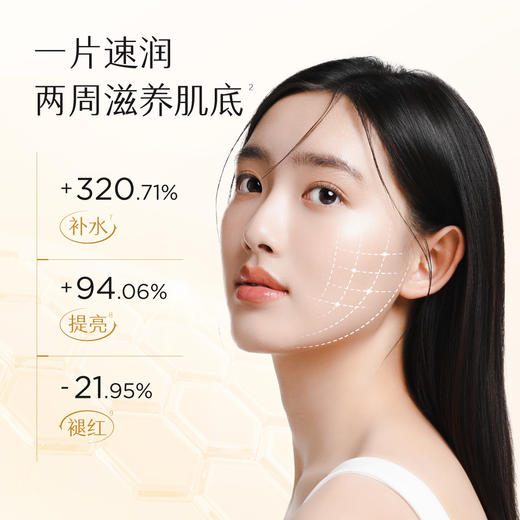 【官方直营】【补水修护】【老客内购专属】【入会享优惠】半亩花田补水保湿面膜紧致滋润修护敏感肌控油祛痘贴片男女士官方 商品图6