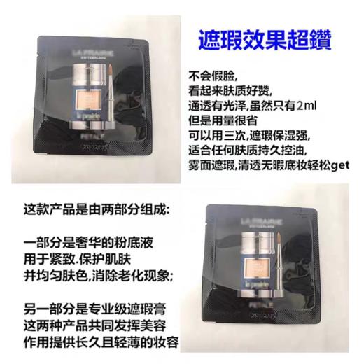 LaPrairie莱珀妮鱼子酱精华粉底液片装2ml 商品图3