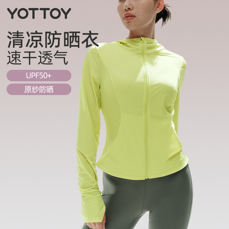 🎁清仓秒杀❗️79🉐YOTTOY收腰冰丝防晒衣