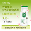 新希望玻璃瓶24小时有机鲜牛乳200mL 商品缩略图0