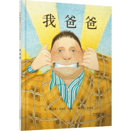 安东尼布朗家人系列(5册) 商品图4