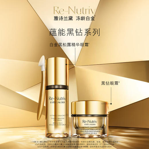 【专柜版】雅诗兰黛黑钻奢华眼霜 15ml 商品图2