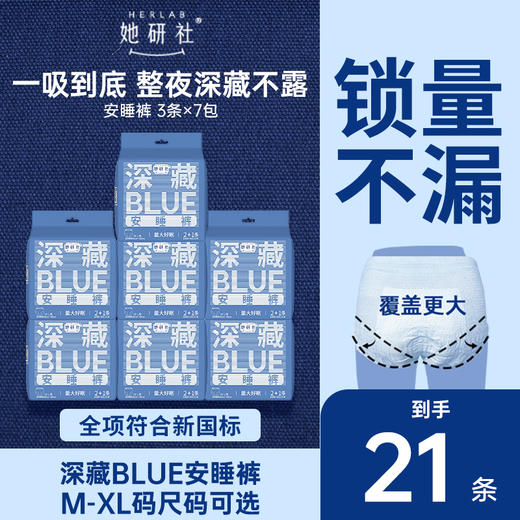 她研社出游季❗️19.8专区买2送6❗️全场实付满59再赠7❗️限量800份换购❗️三重福利可叠加 ✅明星同款 卫生巾安睡裤✅质量金盾奖🏆100%严于新国标！✅姨妈巾 日用🌞夜用🌙安心裤💤护垫 商品图3
