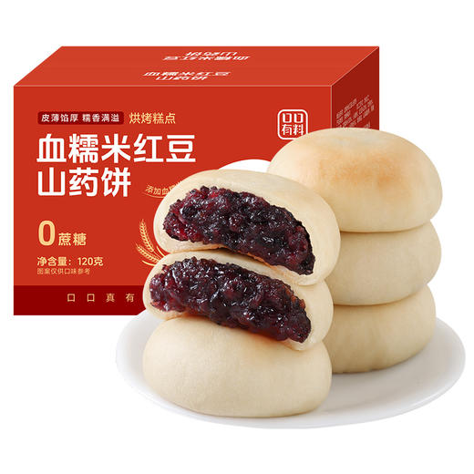 【福利❗️到手整盒🔥血糯米红豆山药饼】0 蔗糖 0 反式脂肪酸，血糯米≥30%、红豆≥20%，真材实料软糯香甜，控糖期、早餐、下午茶健康解馋无负担面包糕点心代餐QQ 商品图4