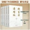群书治要续编(全五册) 商品缩略图0
