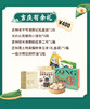 【端午有礼套餐二】丰年献瑞·四时粮安礼JL 商品缩略图0