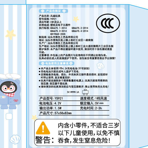 可爱奶蓝宝企鹅小风扇-纪念日百货门店同款170548829 商品图4