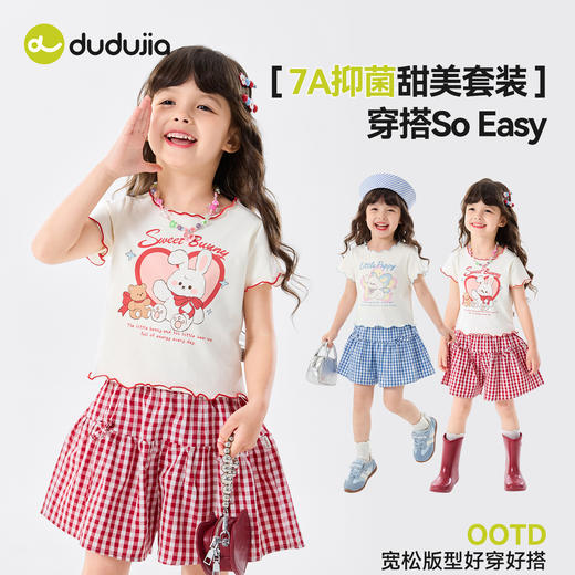 【7A抑菌】嘟嘟家女童套装女宝夏季短袖短裤儿童多巴胺两件套衣服C6BTZ224 商品图2