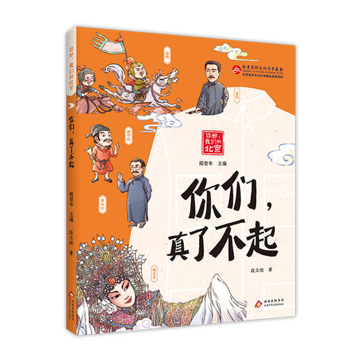 你们,真了不起 商品图0