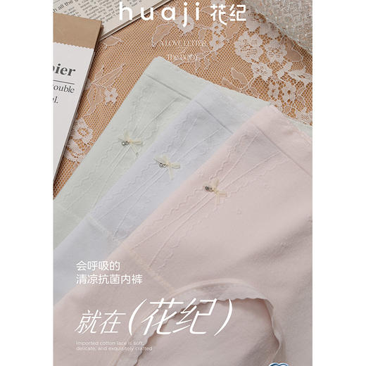 繁花经典法式无缝内裤女收腹提臀女士内裤-纪念日百货门店同款170043118 商品图4