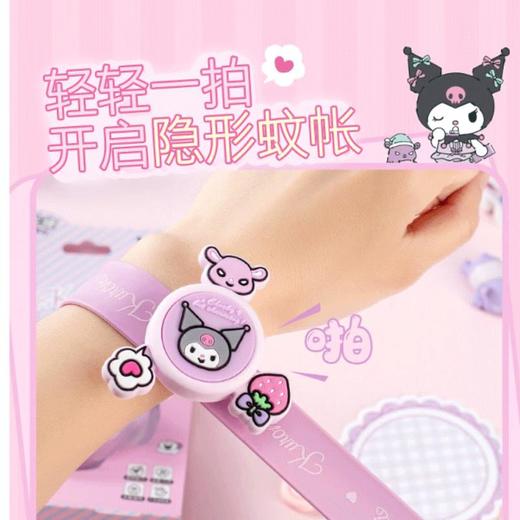 天虹闪光陀螺植物防护手环（库洛米）1个【21003851】 商品图2