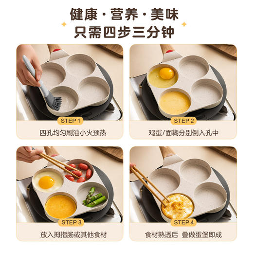 6921880729550 爱仕达ASD 煎鸡蛋汉堡机平底锅家用不粘锅四孔早餐锅煎蛋神器小煎饼锅 商品图4