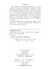 微幅冲击磨损 蔡振兵 李正阳 余施佳 9787030833112 商品缩略图2