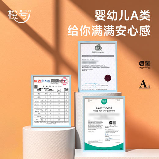 橙号 儿童/成人中筒/提花运动羊毛袜 商品图10