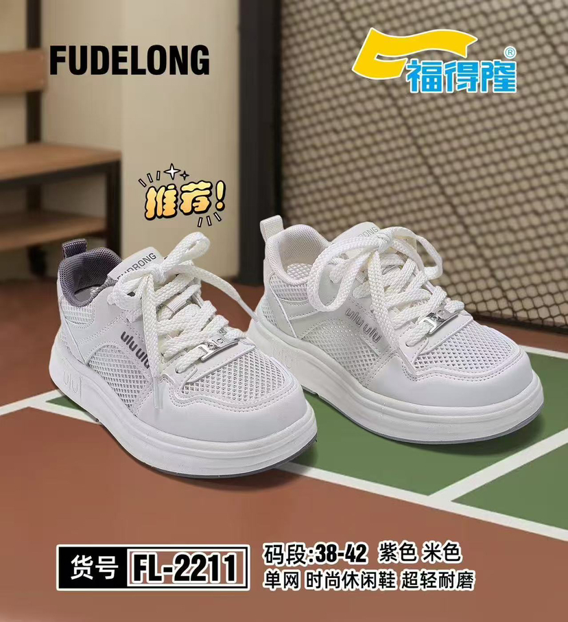 福德隆单网2211  38-42码