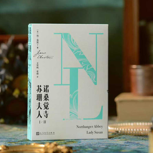 诺桑觉寺 苏珊夫人(全二册) 商品图1