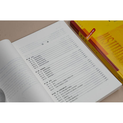 海商法(第六版) 商品图3