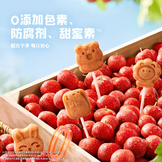 【新品上市】英氏忆小口100亿益生菌山楂棒【89元任选5件+5件礼品】 商品图6