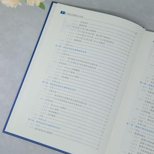 全波形反演理论与应用 商品图4