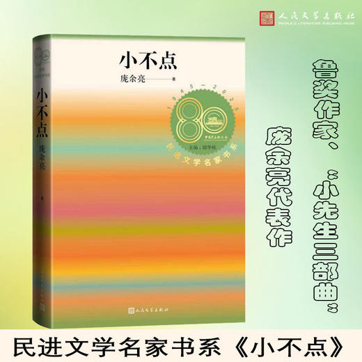 小不点 商品图0