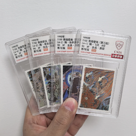 1990年T150敦煌壁画（第三组）套票（一套4枚）小盒 90OS