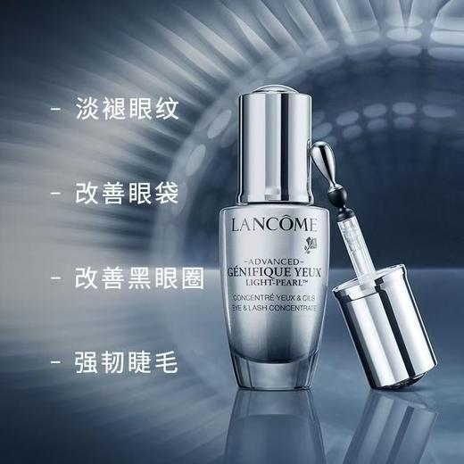 【临期清仓】兰蔻小黑瓶大眼精华20ml眼部肌底淡化细纹黑【202706】 商品图2