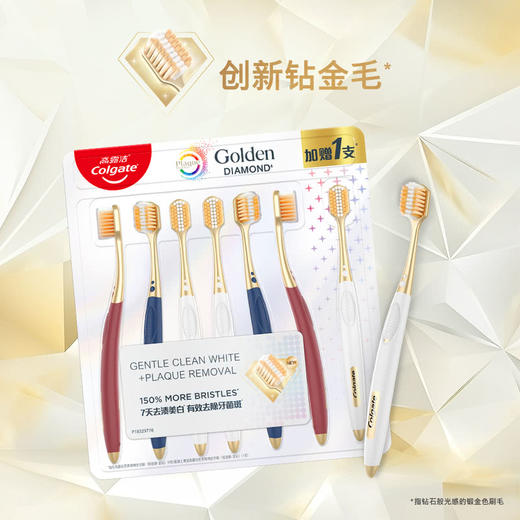 高露洁 宽柔绵绵丝轻适刷七支装  山姆会员店商品非商品原因不支持退款 商品图1