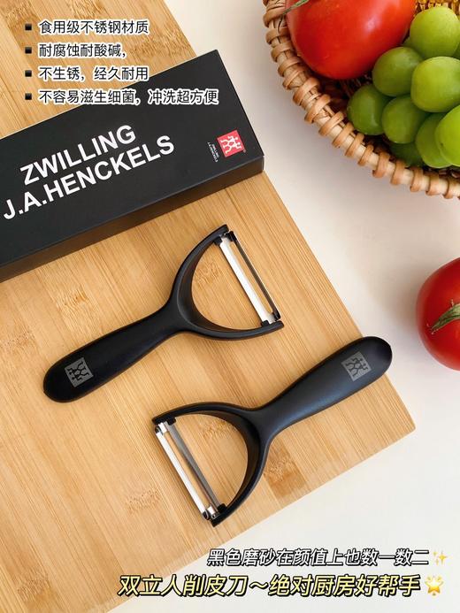 【双立人｜瓜果削皮刀】  🍐🍎🥒 别看它不太起眼只要你不把它弄丢 一把削皮刀可以用个一辈子 商品图8