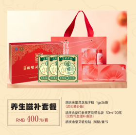 【月满中秋礼】胡庆余堂滋补金秋臻滋礼盒套餐JL