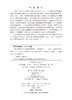先进功能材料与触觉传感器件 刘虎等 9787030850959 商品缩略图2
