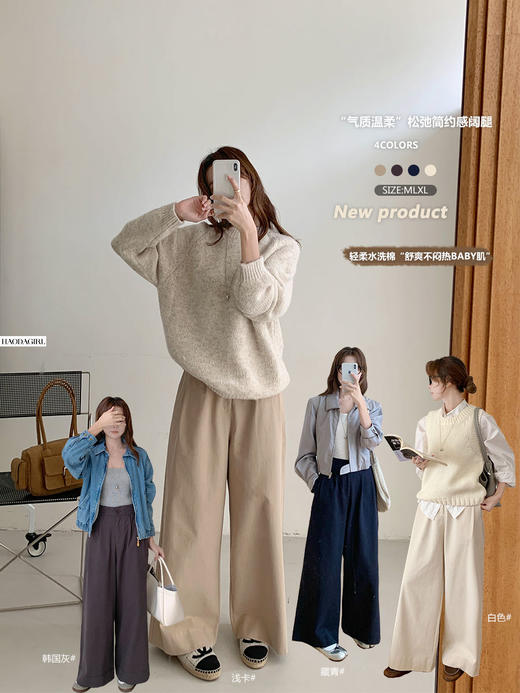 【限时秒杀！4.12下架， 库存有限，秒杀品任意两件再优惠10元 】气质温柔·松弛简约感阔腿  宽松韩系慵懒，宽松显瘦，太好穿啦~梨形身材 胯闭眼入-梵轩 商品图0