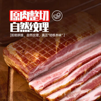 万威客 至尊培根150g 猪肉五花肉整切特级美式欧式培根片儿童早餐西餐 商品图1