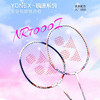 4550086818516 尤尼克斯YONEX 尤尼克斯YONEX羽毛球拍对拍中杆碳素双拍2支套装已穿线 商品缩略图1
