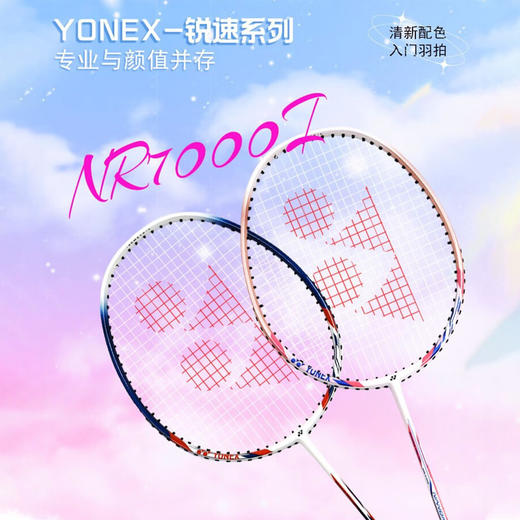 4550086818516 尤尼克斯YONEX 尤尼克斯YONEX羽毛球拍对拍中杆碳素双拍2支套装已穿线 商品图1