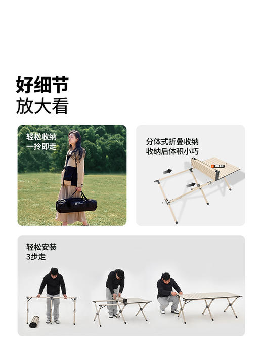 牧高笛山涧户外蛋卷桌折叠便携桌子野营桌椅露营长方形庭院小茶桌 商品图4