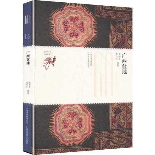 广西盆地 商品图0