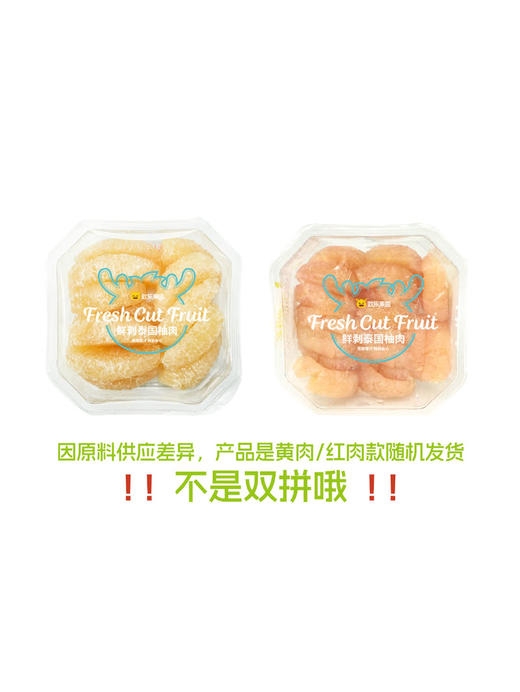 MM 山姆 鲜剥泰国柚肉 600g 商品图8