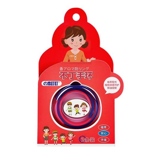 本叮叮不丁手环婴幼儿童成人室内户外防蚊驱蚊防叮随身便携防护扣效期27年3月 商品图1