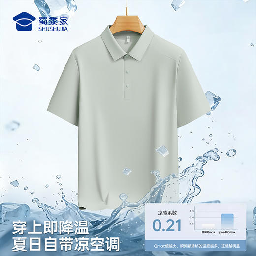 【10A抑菌凉感速干短袖polo衫】男女翻领短袖透气T恤无痕压胶POLO衫LT602 商品图1