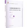 从机械复制到数字孪生:20世纪以来的艺术生产理论 商品缩略图1