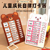 【孩子主动用！安全耐用】自律打卡器小学生自律神器学习打卡记录表作息规划好习惯养成任务。xb 商品缩略图2