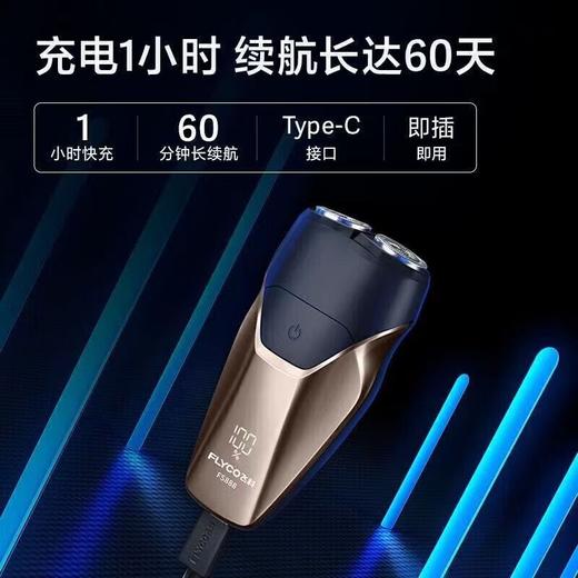 694912388881 飞科FLYCO 飞科剃须刀电动刮胡刀礼盒装FS888双头全身水洗须刨便携式 商品图1