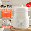 九阳隔水炖1.0L升电炖锅家用燕窝电炖盅婴儿辅食锅宝宝煮粥煲汤锅 商品缩略图0