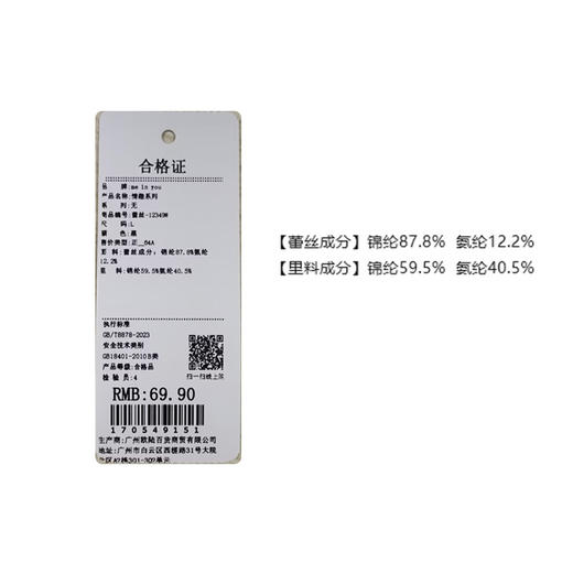 情趣系列吊带背心-纪念日百货门店同款170549143 商品图5