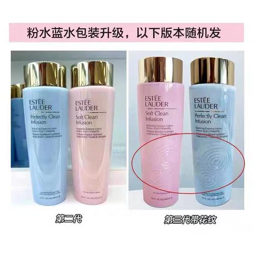 美国雅诗兰黛ESTĒELAUDER净莹细致化妆水蓝水/粉水400ml（新旧包装随机发） 商品图1