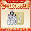 【扫码有好礼】42度泸州老窖黑盖光瓶酒500ml*6(红包版) 泸州老窖官方旗舰店 商品缩略图0