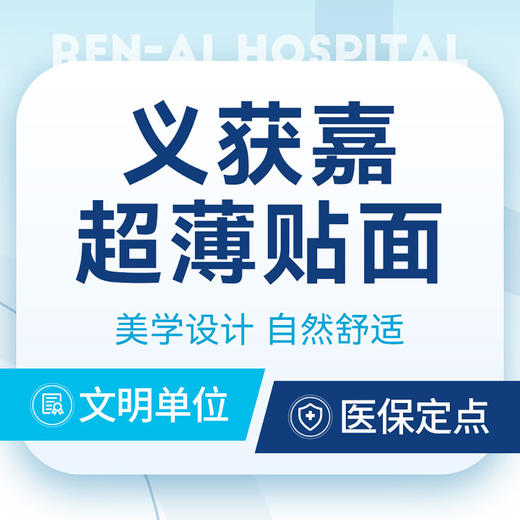 【超薄贴面】义获嘉超薄韧性瓷贴面丨美学效果 商品图0