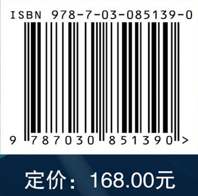 培养科研诚信——通往负责任研究之路 负责任科学委员会 科学、工程、医学和公共政策委员会 政策与全球事务委员会 张剑 李铭禄 叶晓梅 9787030851390 商品图4
