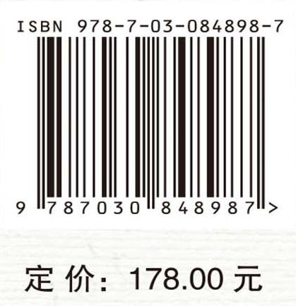 意义形式论辩义集·艺术符号学卷 9787030848987 商品图4
